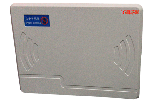 东方经济型移动通信干扰器7路