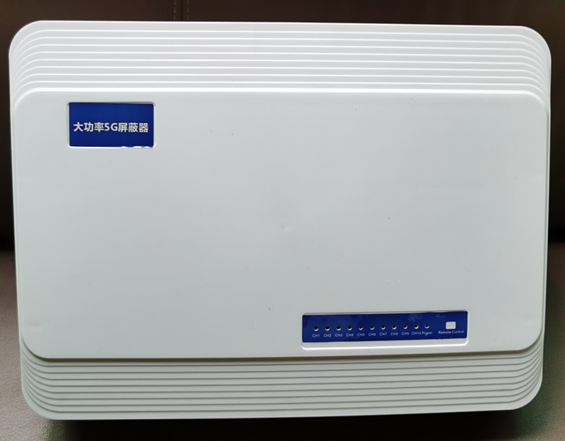  东方内置11路移动通信干扰器