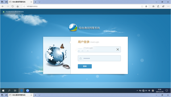  东方无线通信对讲调度网管系统