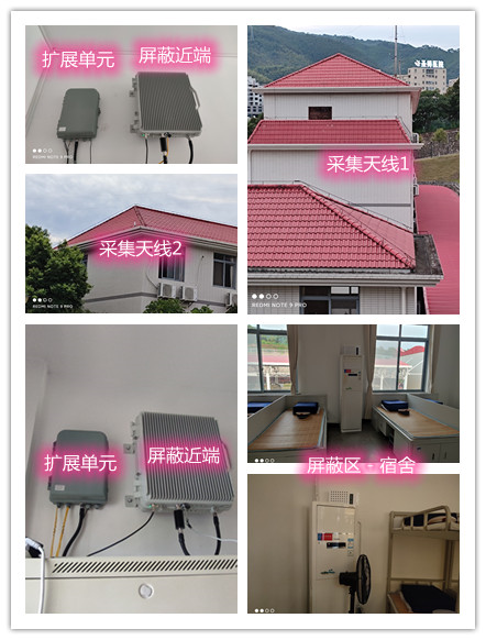  东方某武警部队宿舍屏蔽案例（数字信令级）