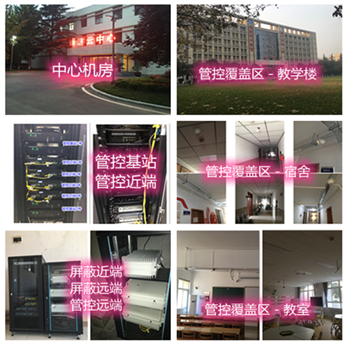  东方某军事院校管控案例（数字信令级）