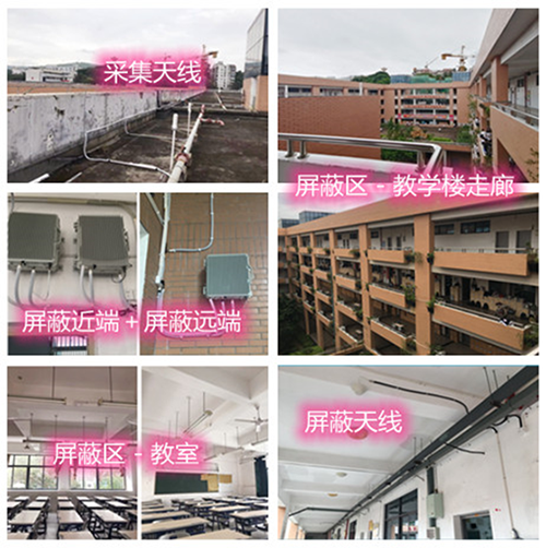  东方某中学考场屏蔽案例（数字信令级）